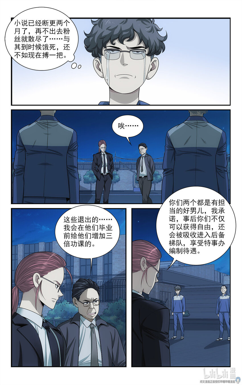 31 真的艰难任务6