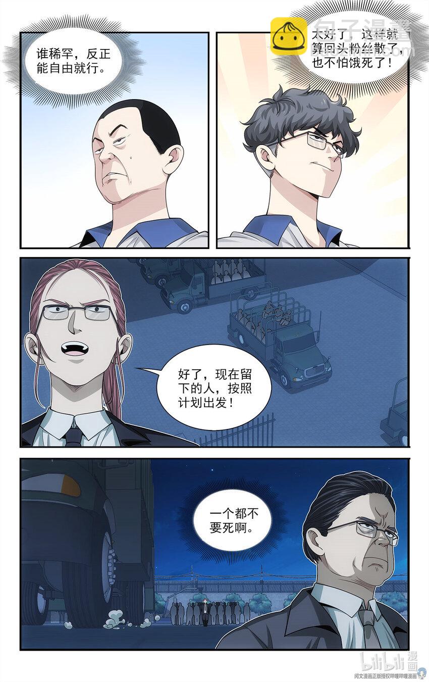 31 真的艰难任务7