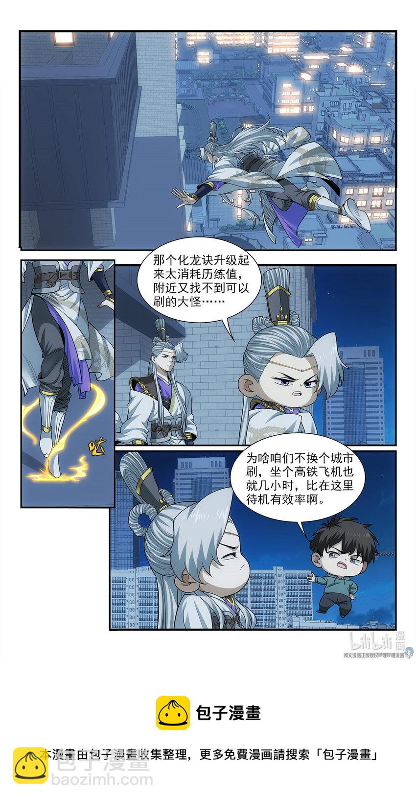 31 真的艰难任务8