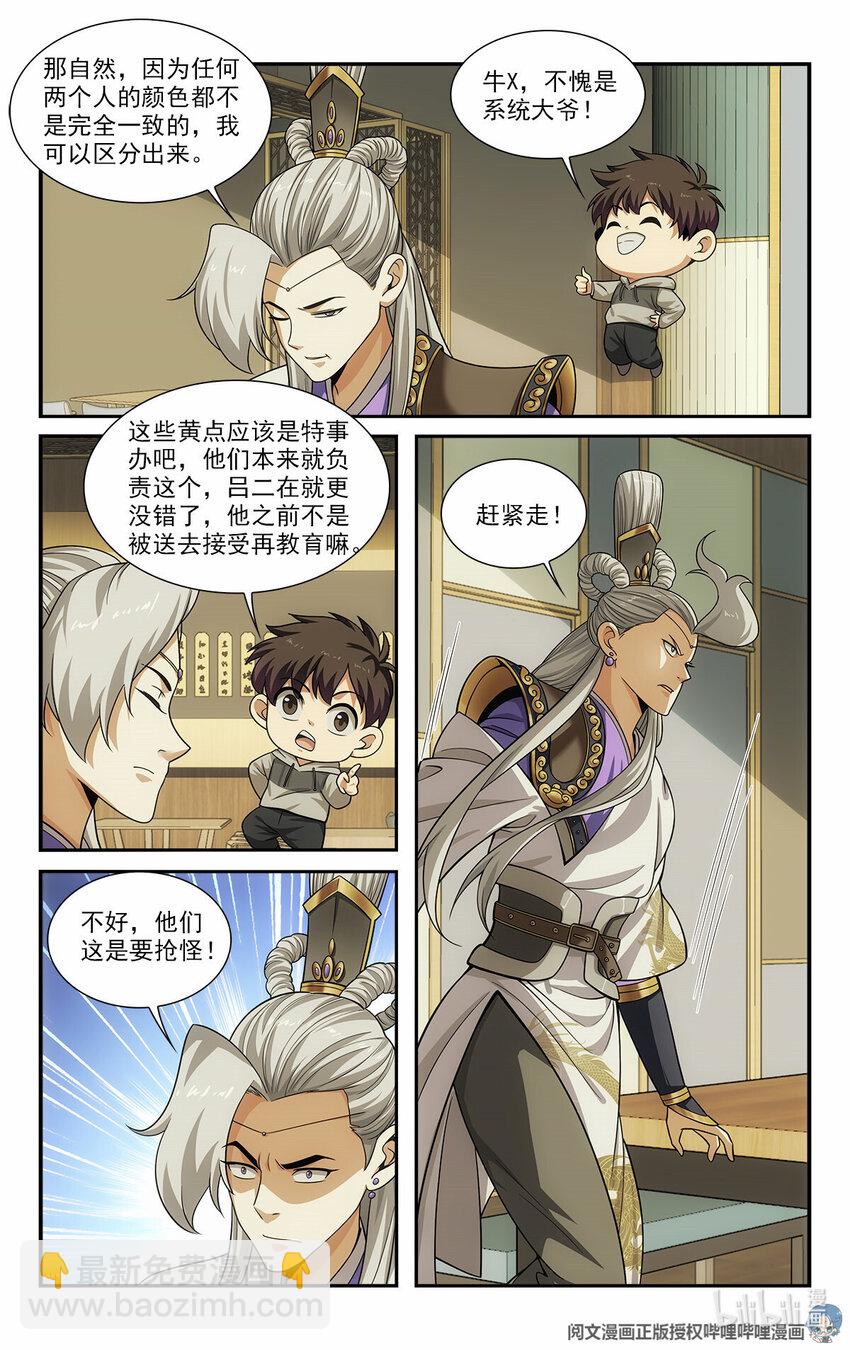 32 放下那个死太监10