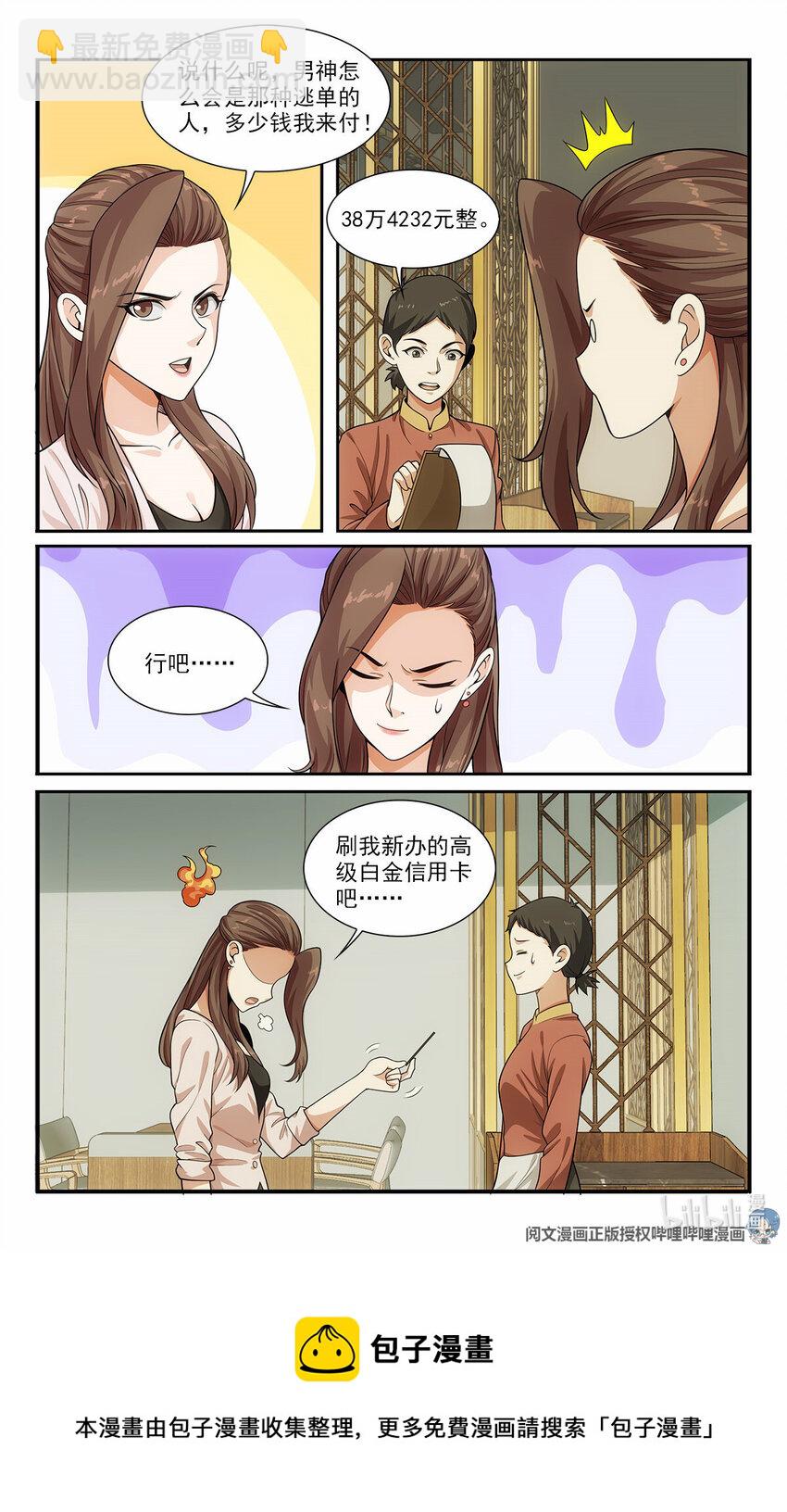 32 放下那个死太监12