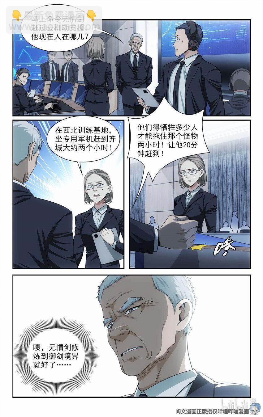 32 放下那个死太监3