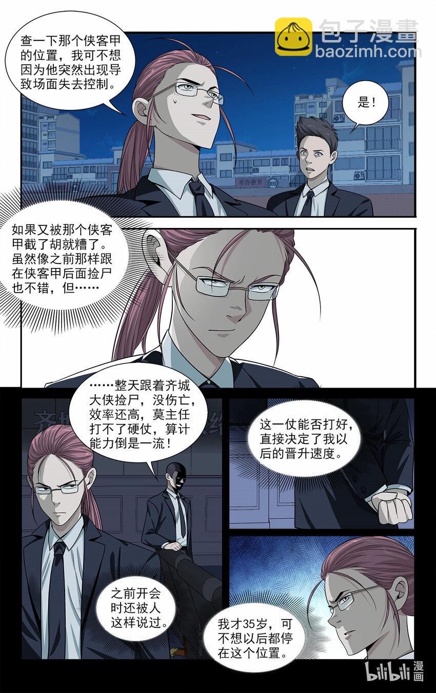 32 放下那个死太监6
