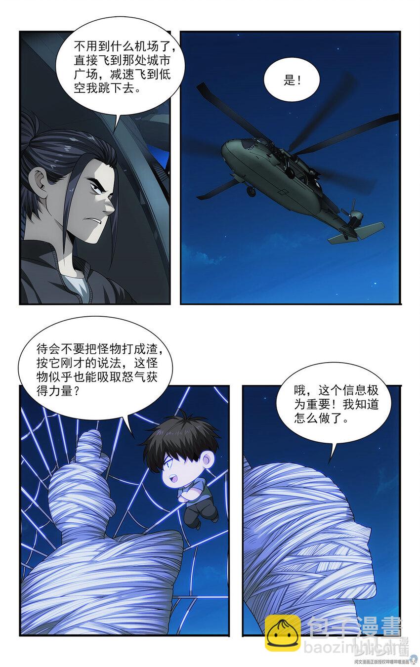 33 化身成龙10
