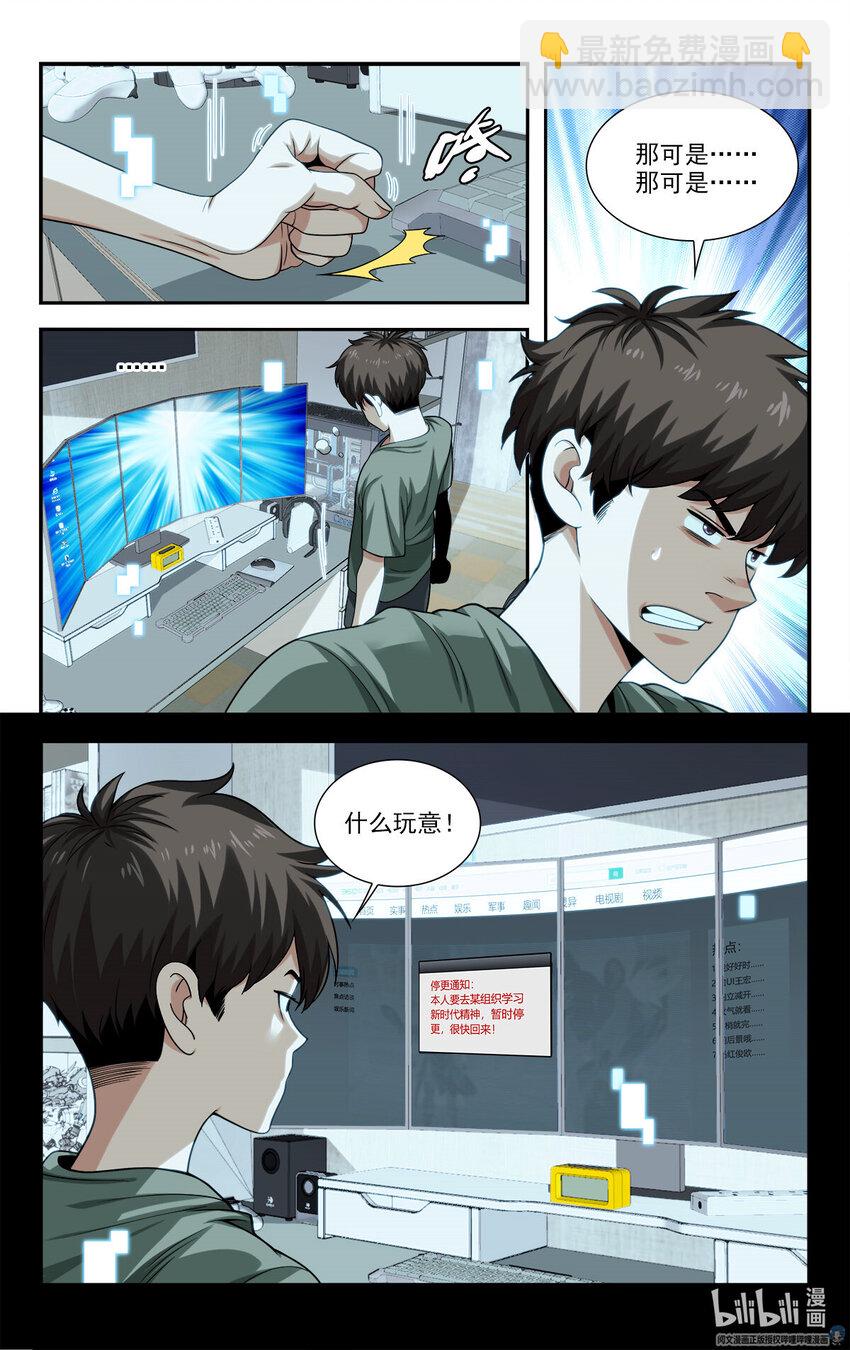 33 化身成龙3