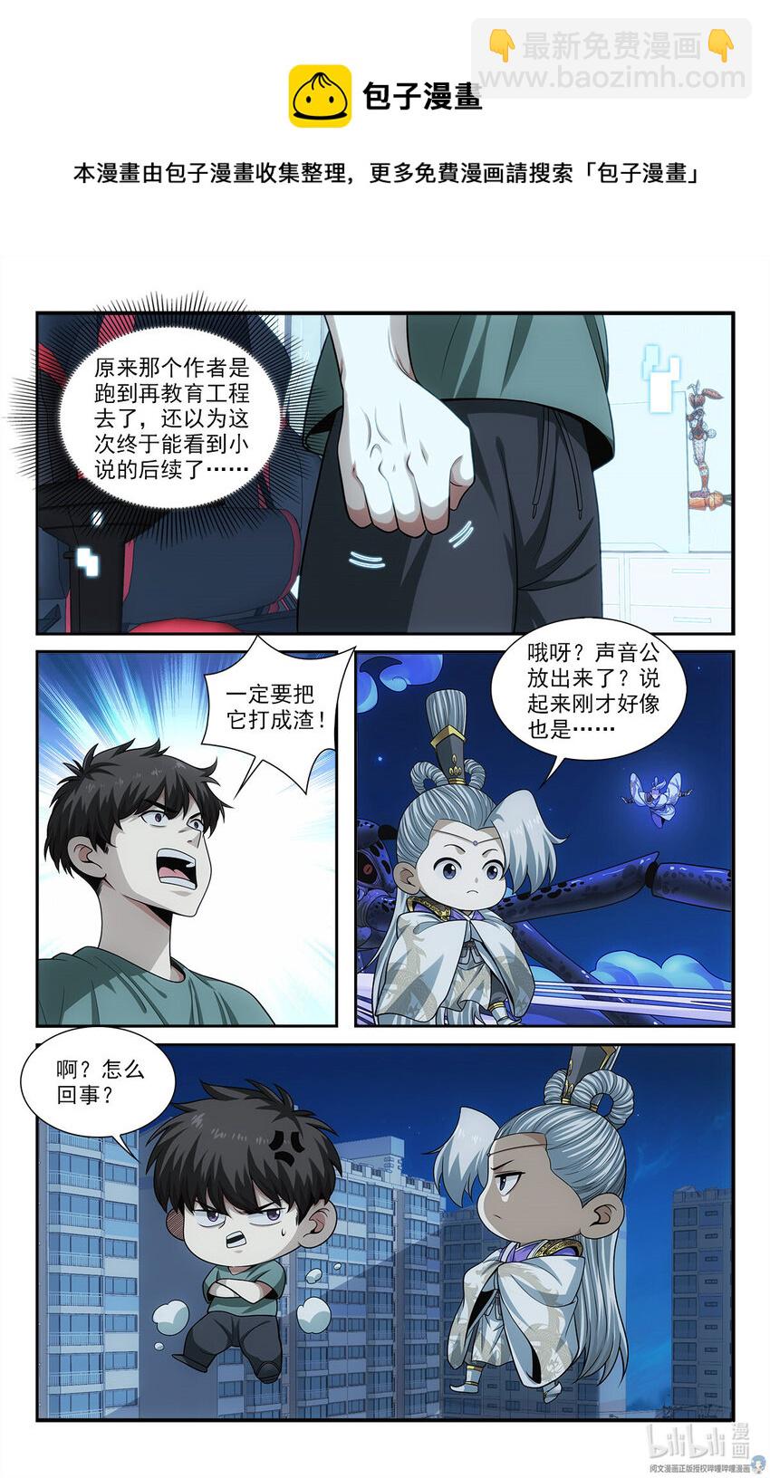 33 化身成龙4