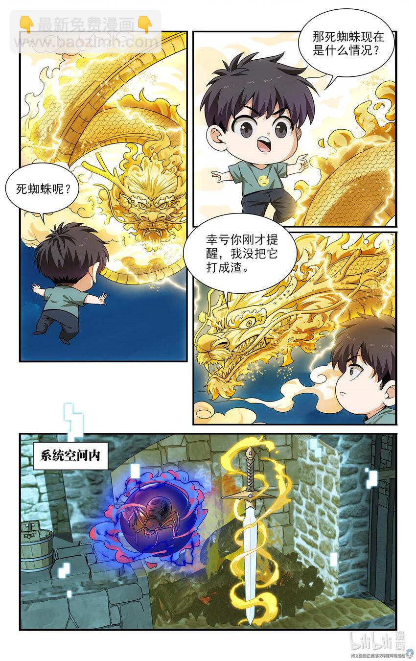 34 灾后1