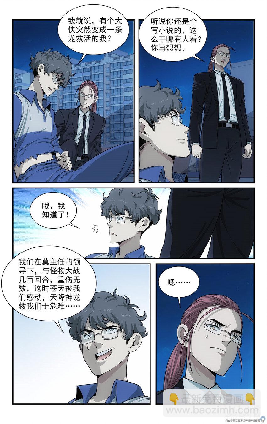 34 灾后10