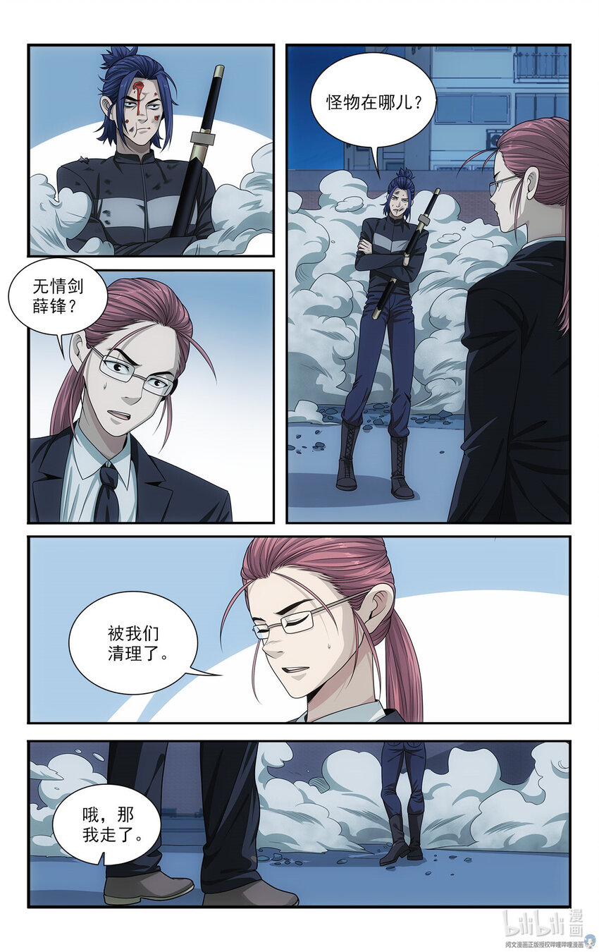 34 灾后13