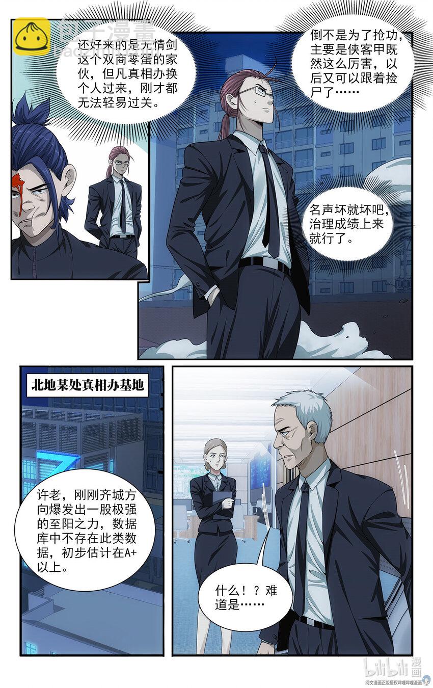 34 灾后15