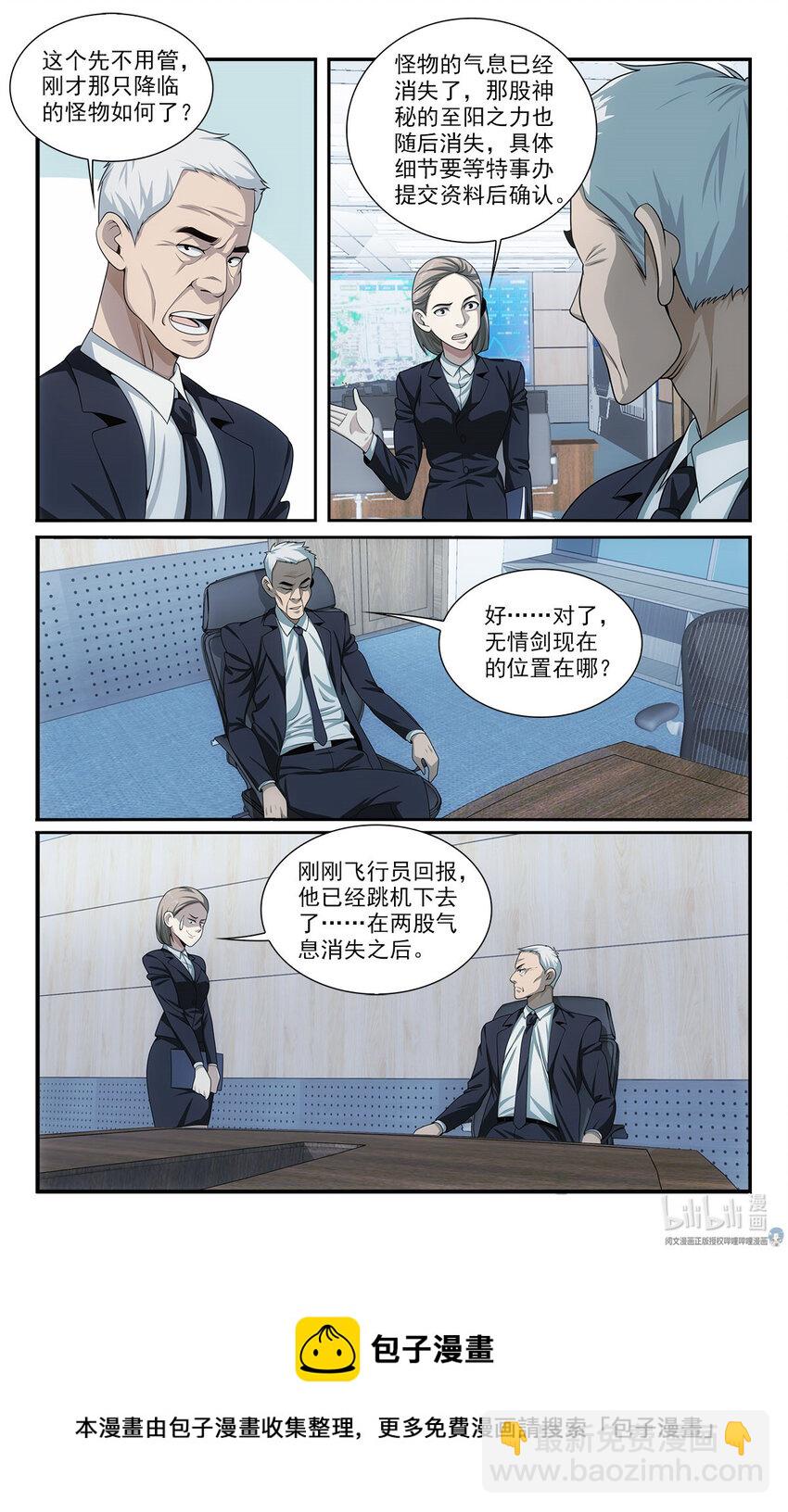 34 灾后16