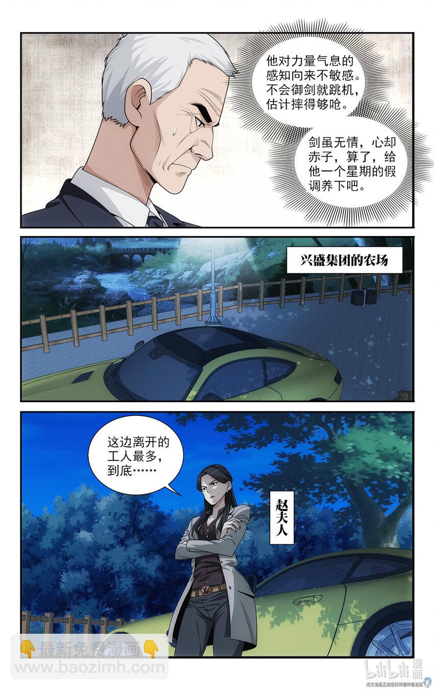 34 灾后17
