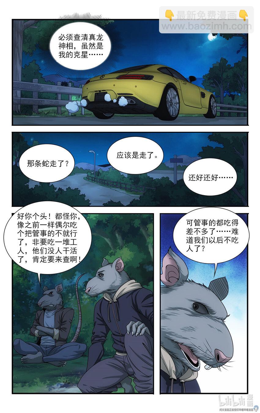 34 灾后19