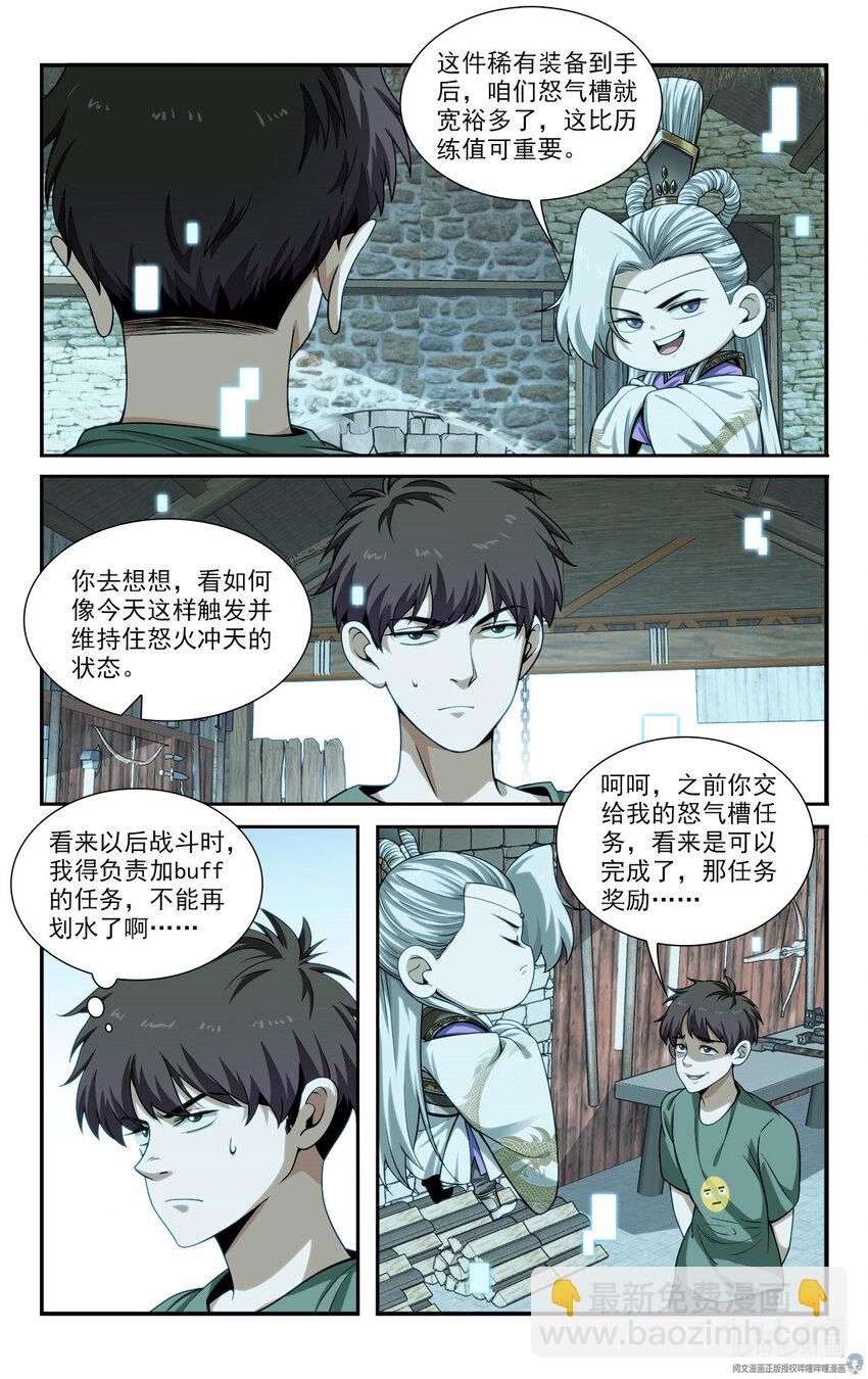 34 灾后3