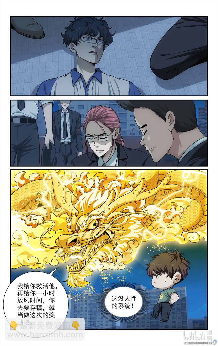 34 灾后5
