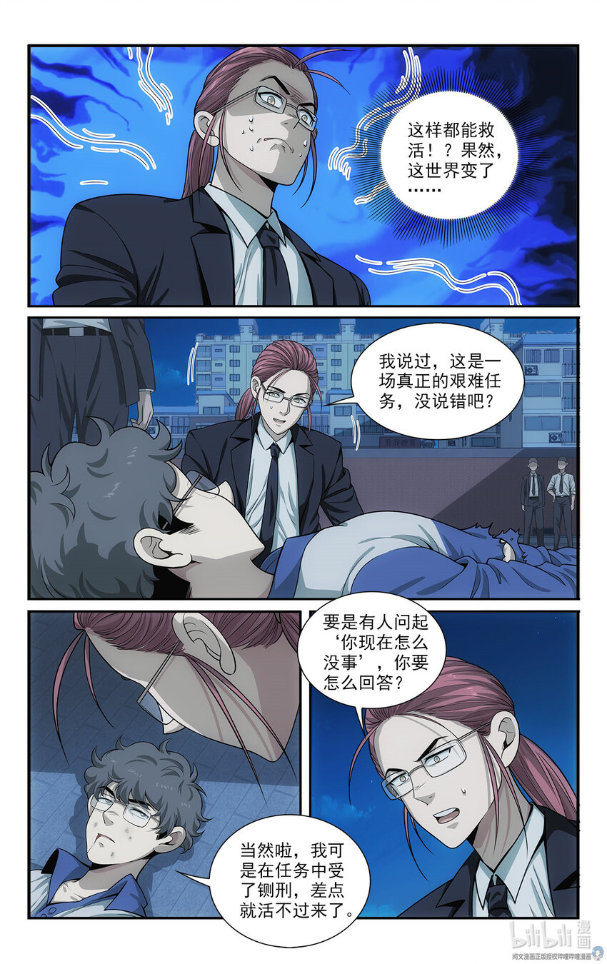 34 灾后9