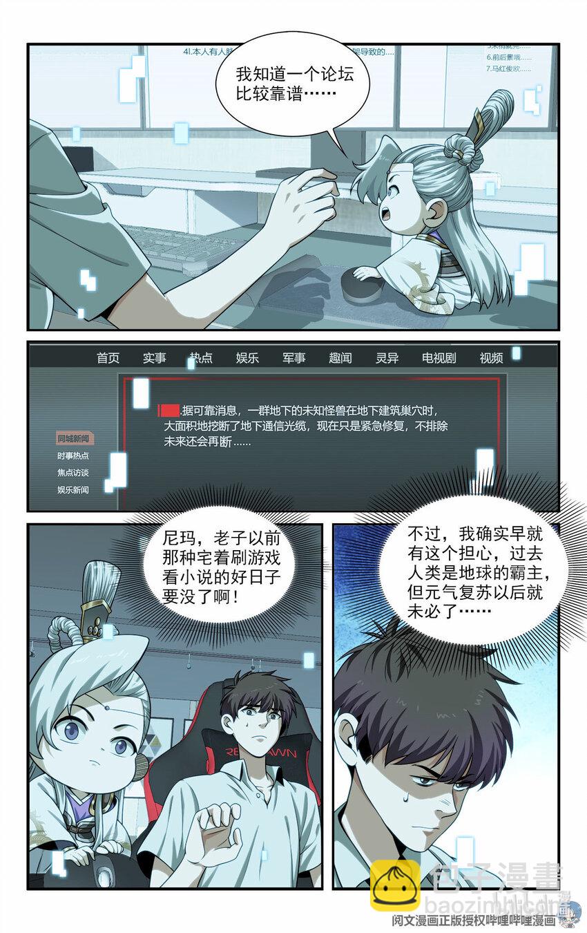 36 网断了！？10