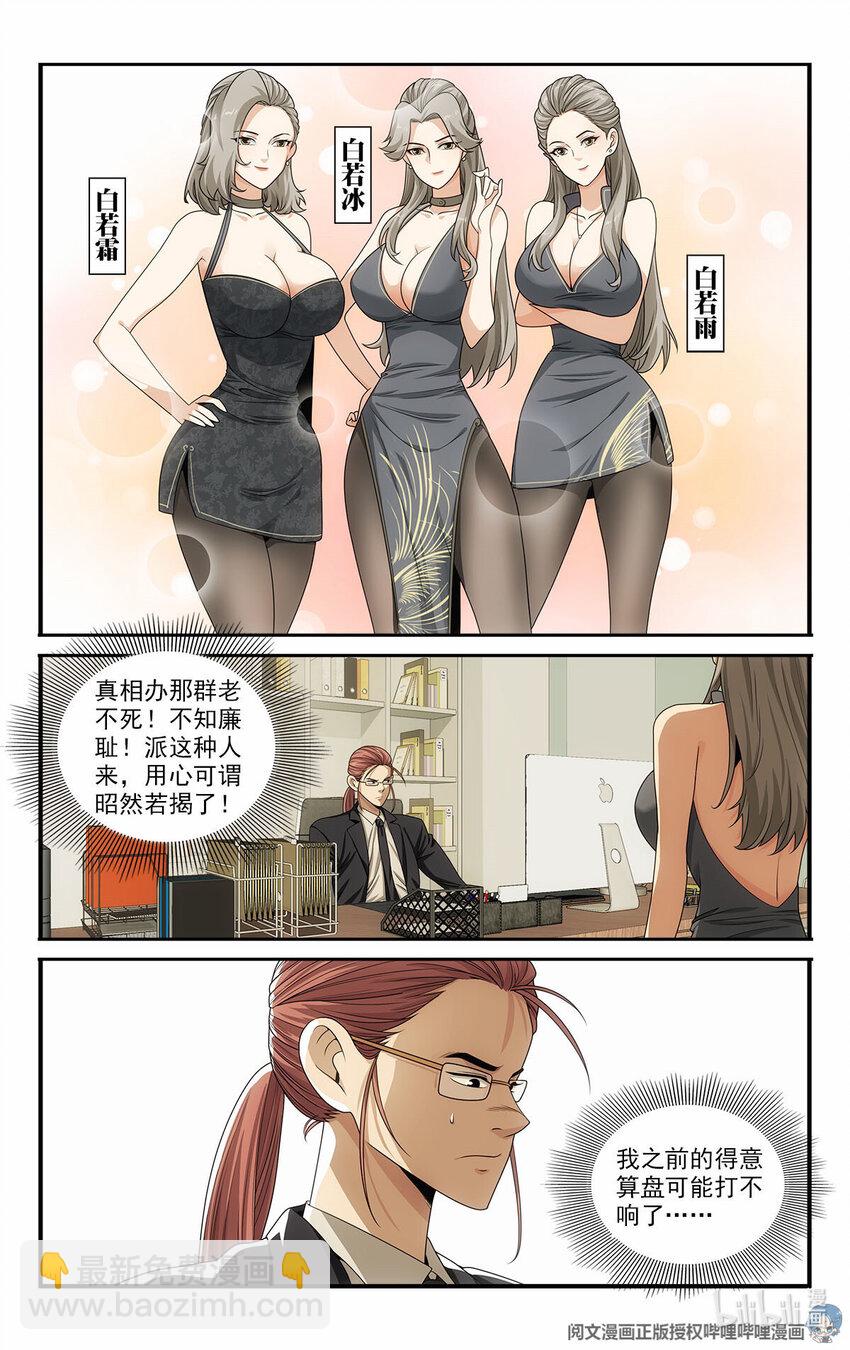 36 网断了！？13