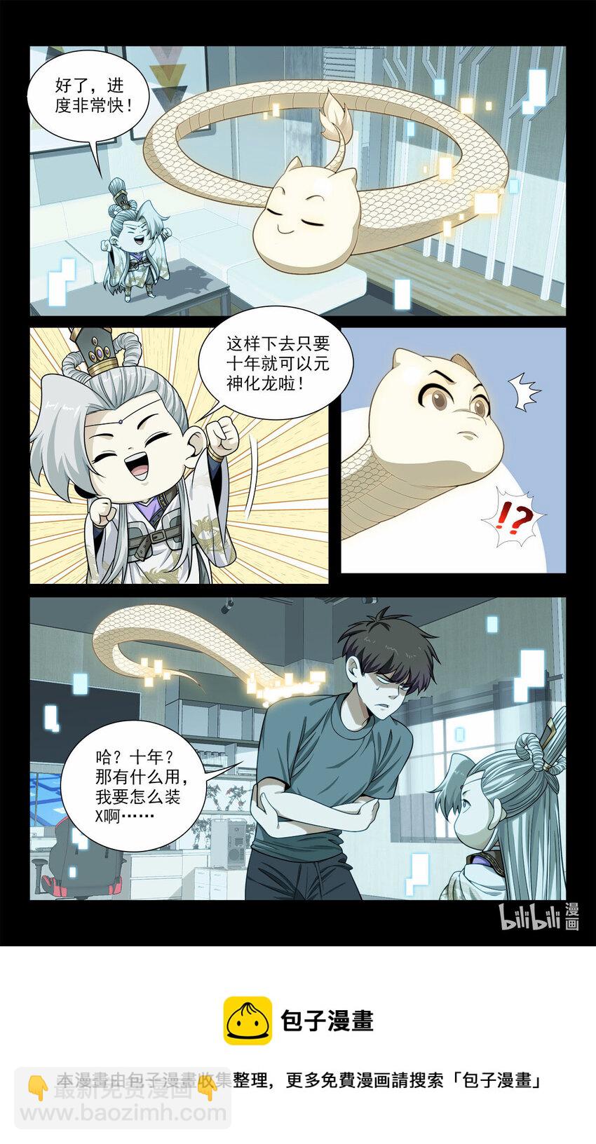 36 网断了！？4
