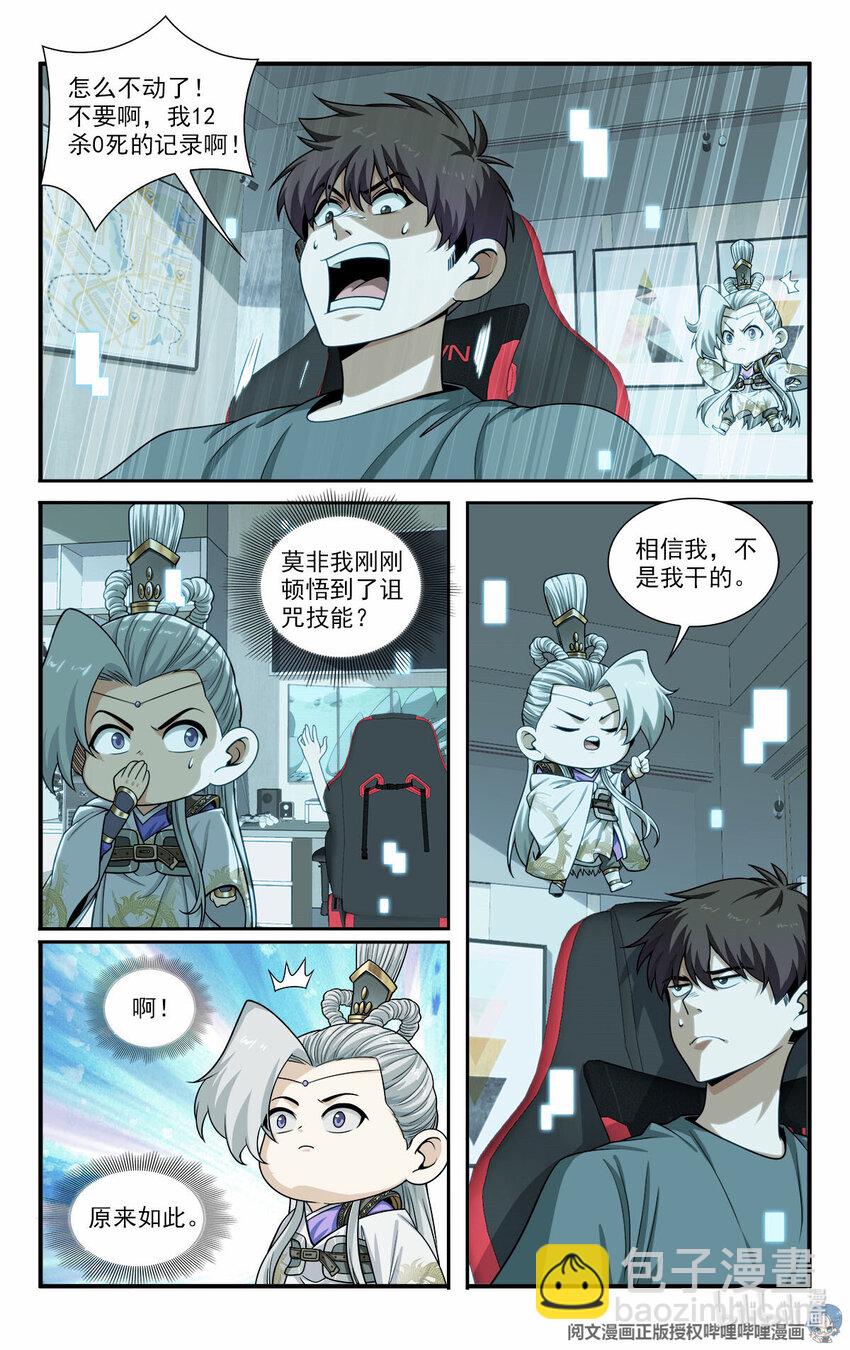 36 网断了！？6