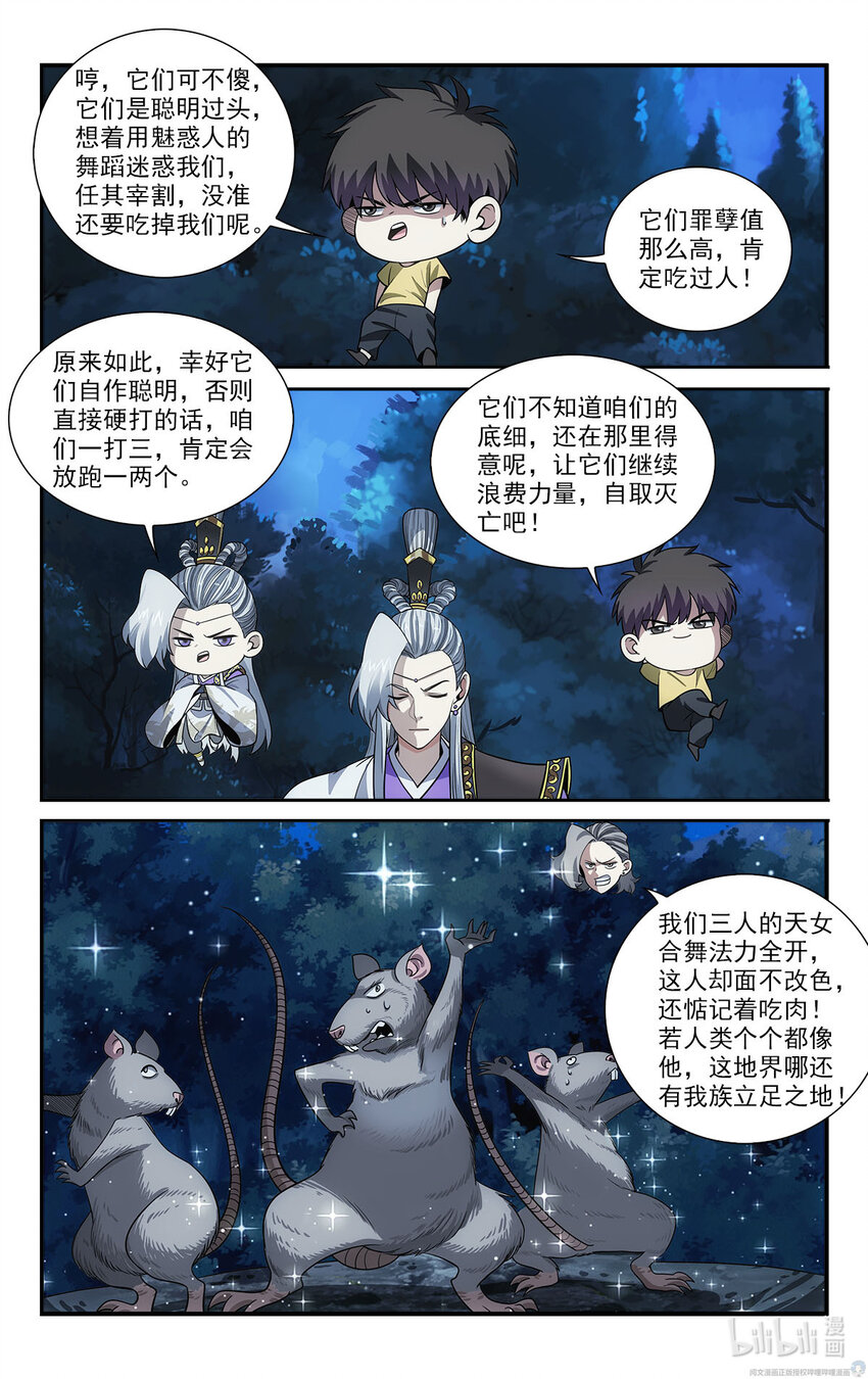 37 天女合舞10
