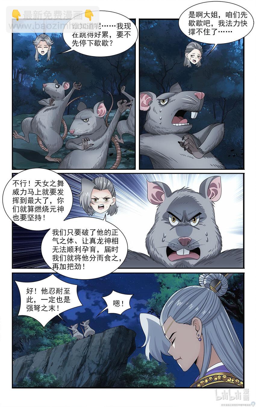 37 天女合舞11