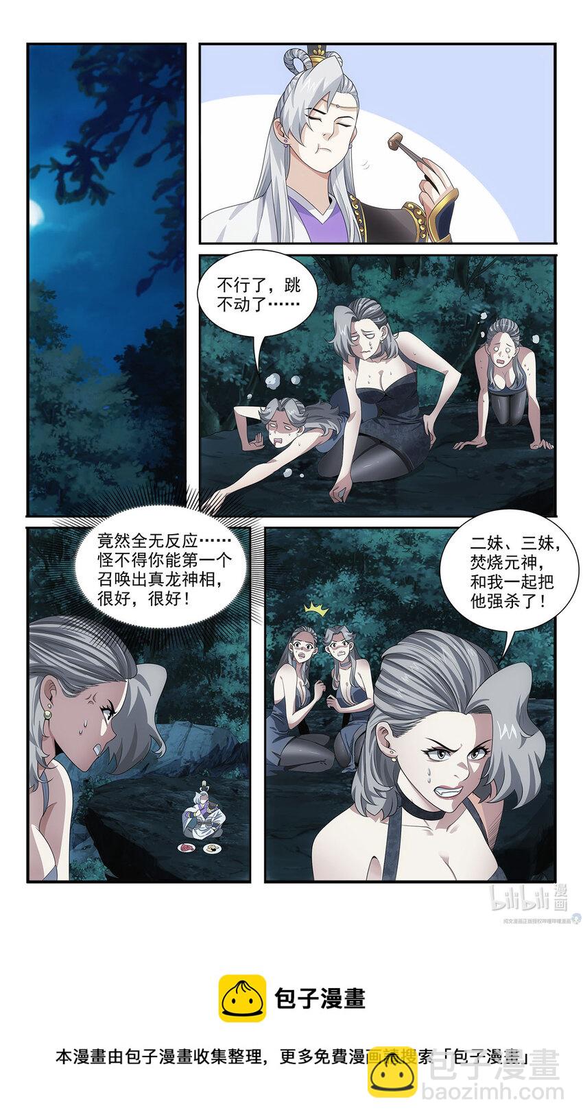 37 天女合舞12