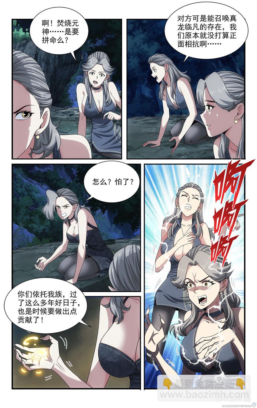 37 天女合舞13