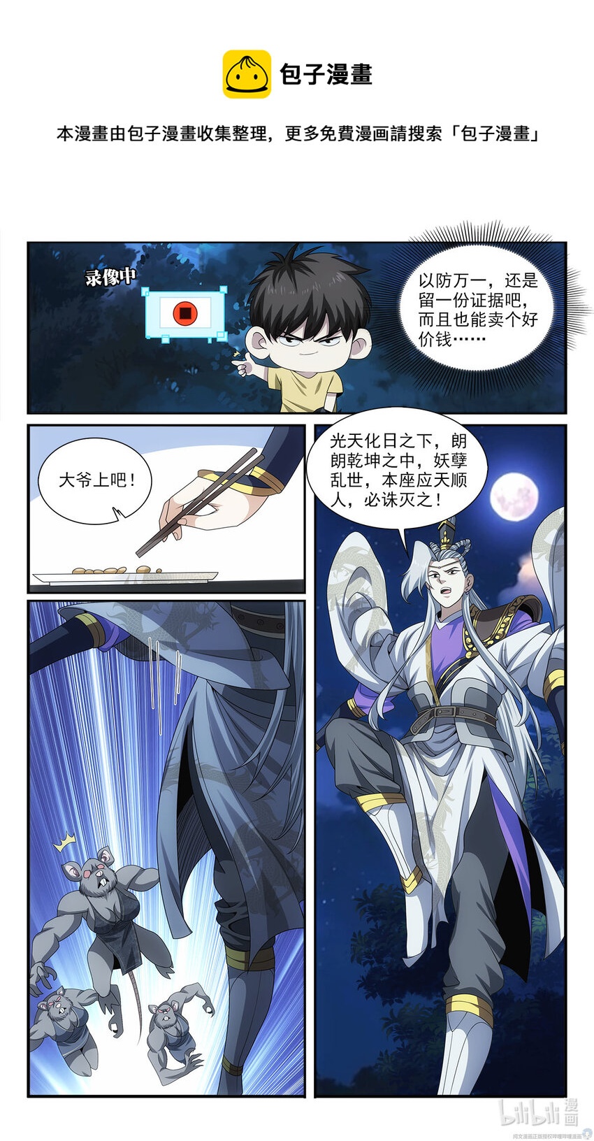37 天女合舞16