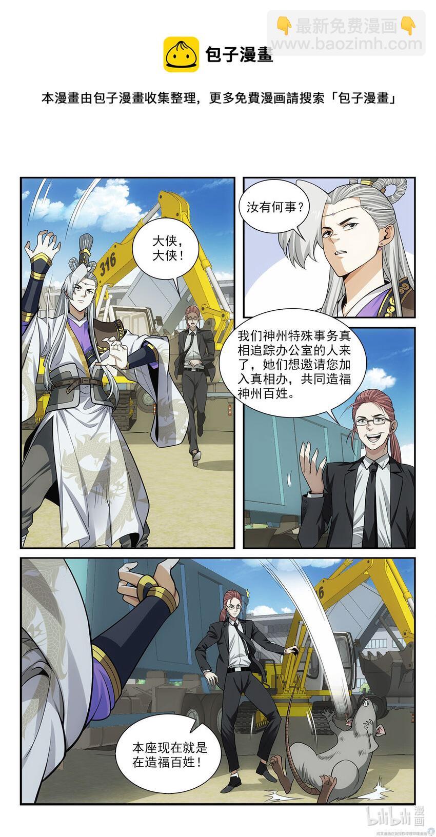 37 天女合舞4