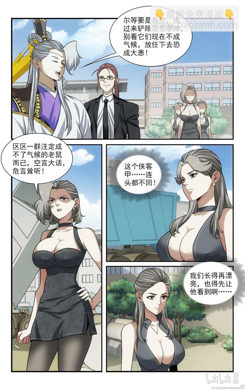 37 天女合舞5