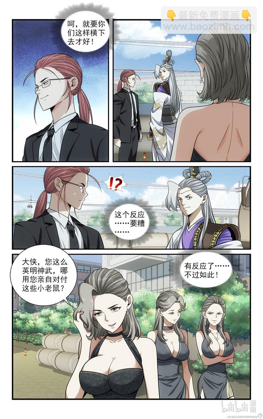 37 天女合舞6