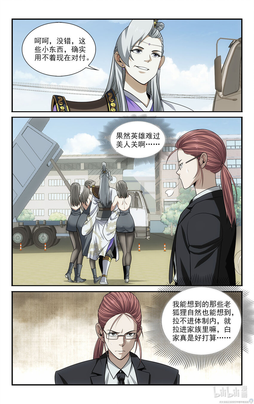 37 天女合舞7