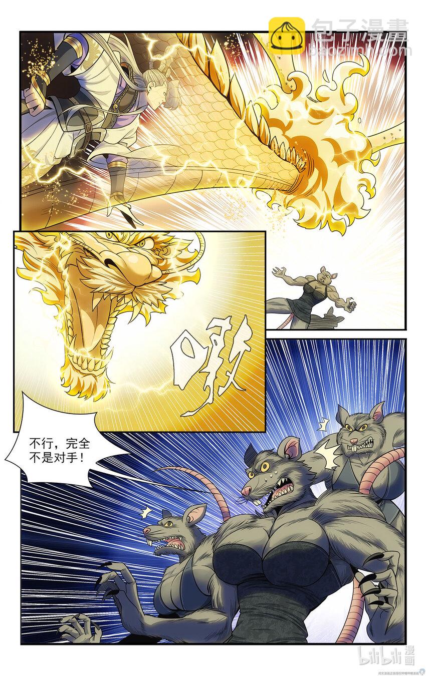 38 白蛇的战斗1