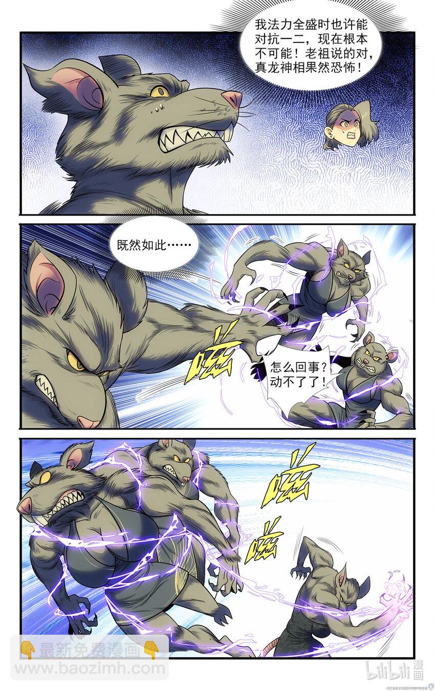38 白蛇的战斗2