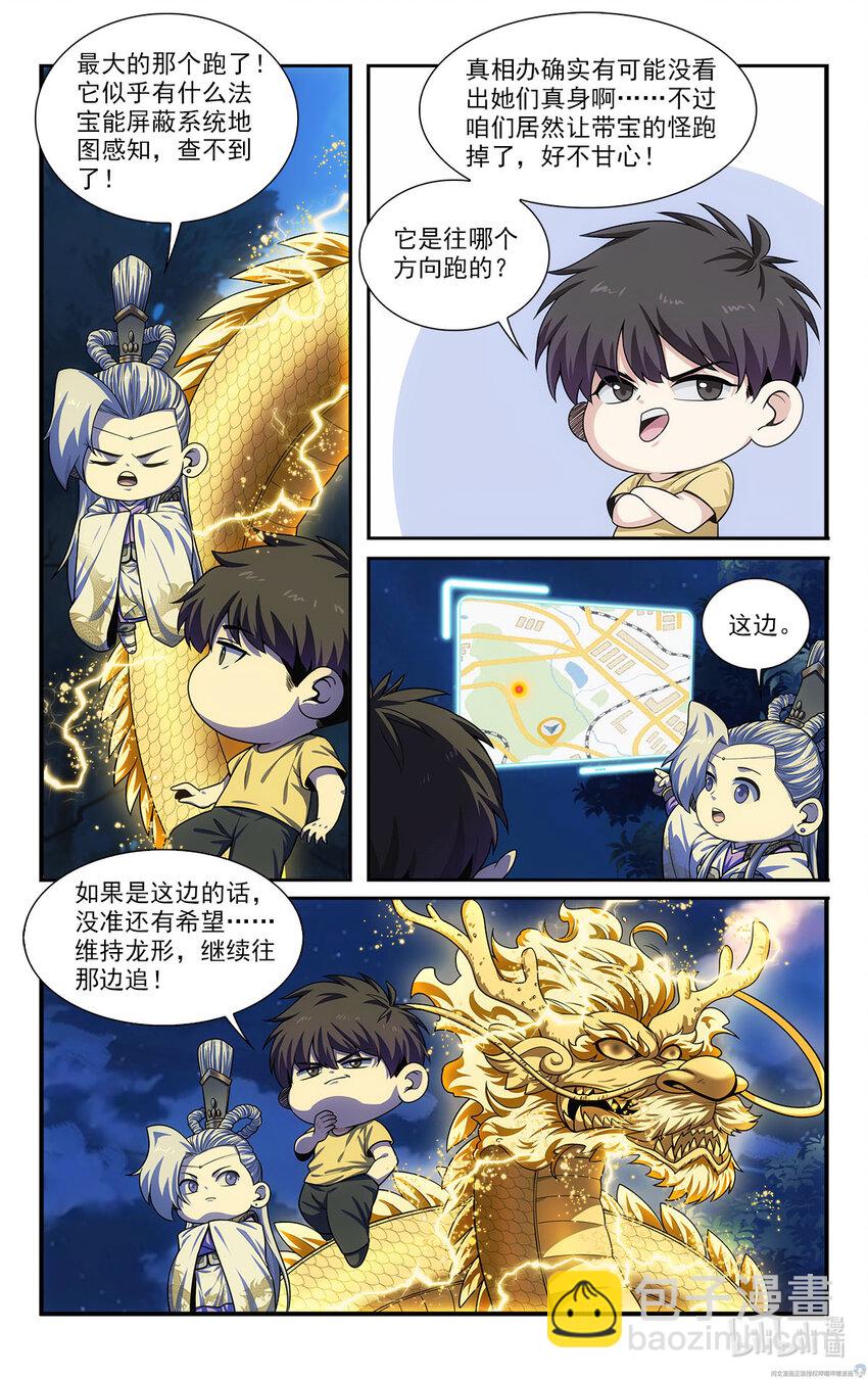 38 白蛇的战斗5