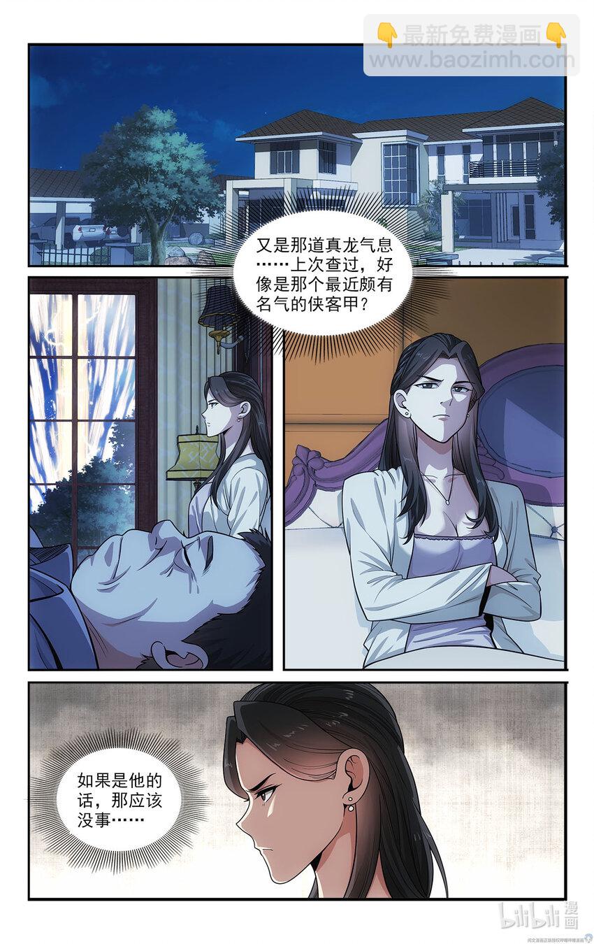 38 白蛇的战斗6