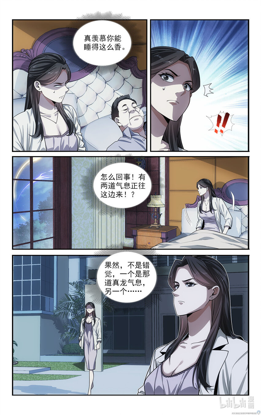 38 白蛇的战斗7