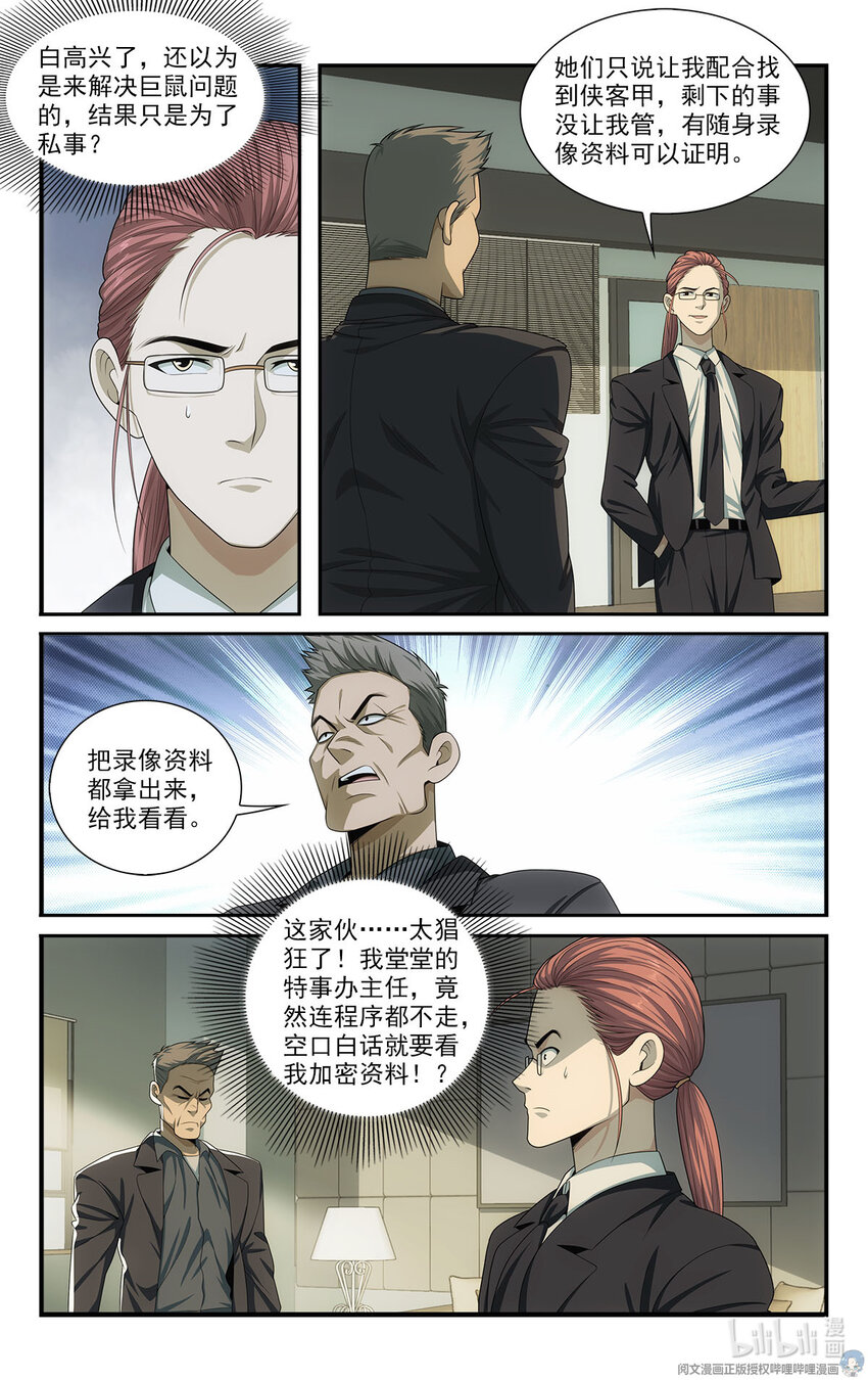 40 见猎心喜1