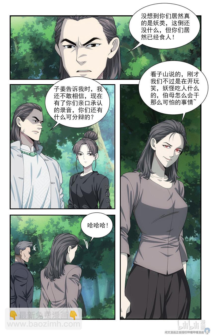 40 见猎心喜10