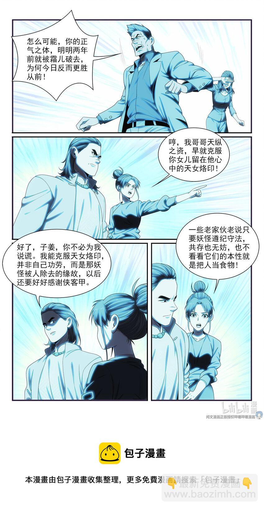 40 见猎心喜12