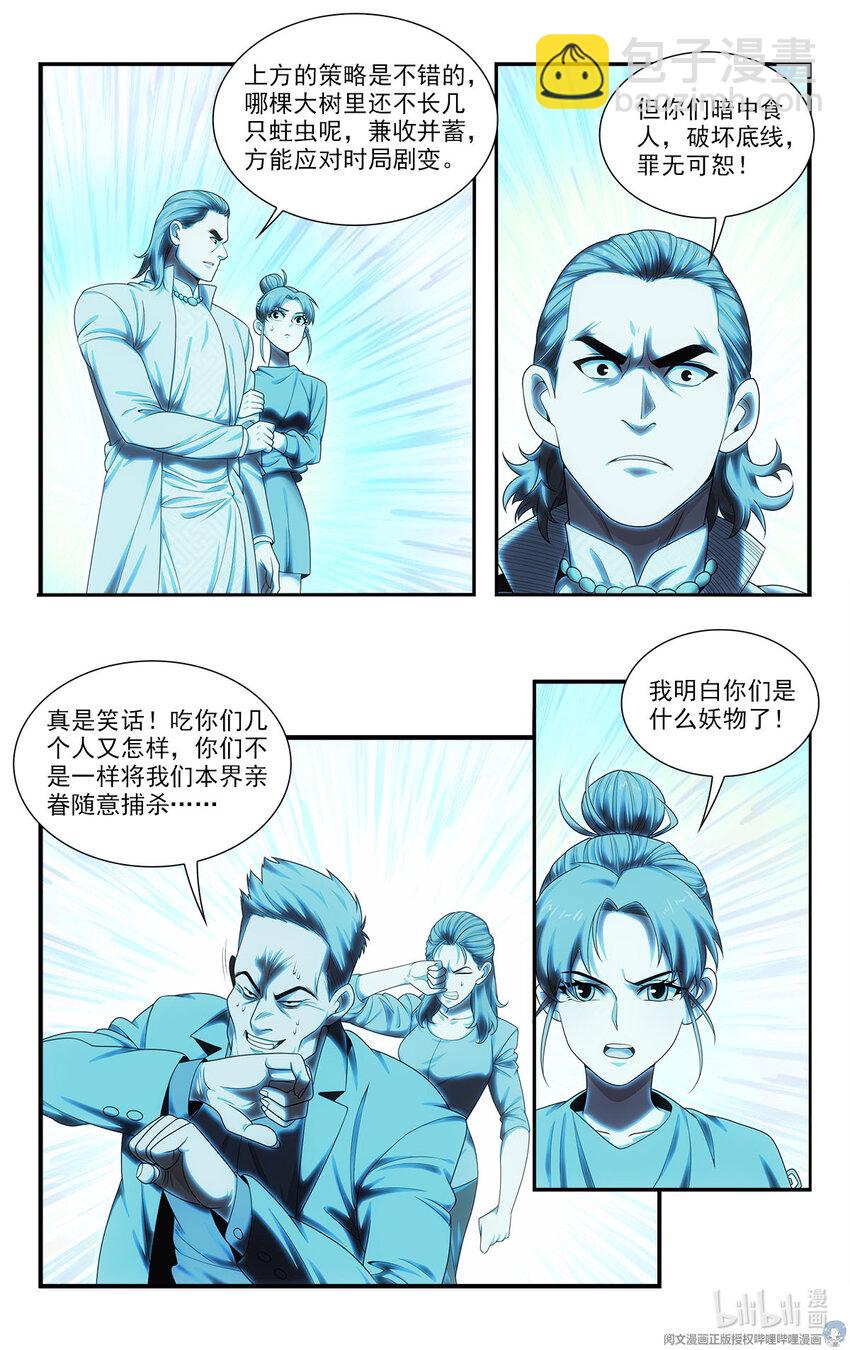 40 见猎心喜13