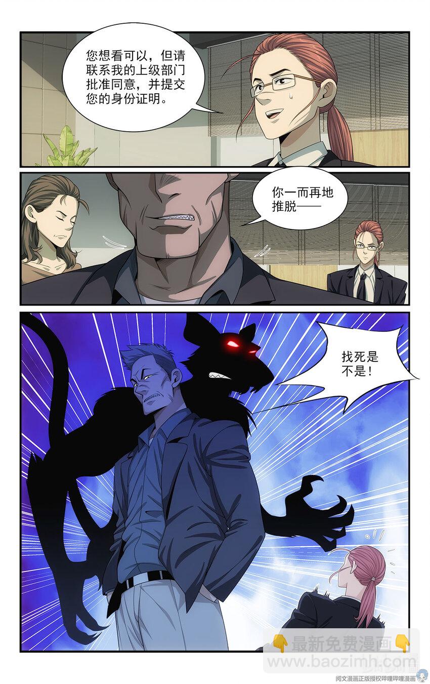 40 见猎心喜2
