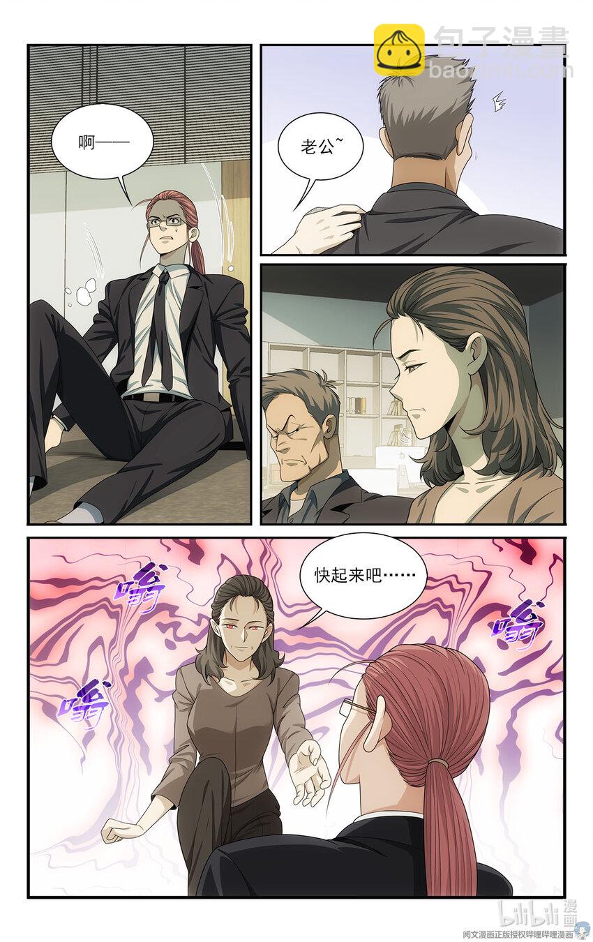 40 见猎心喜3