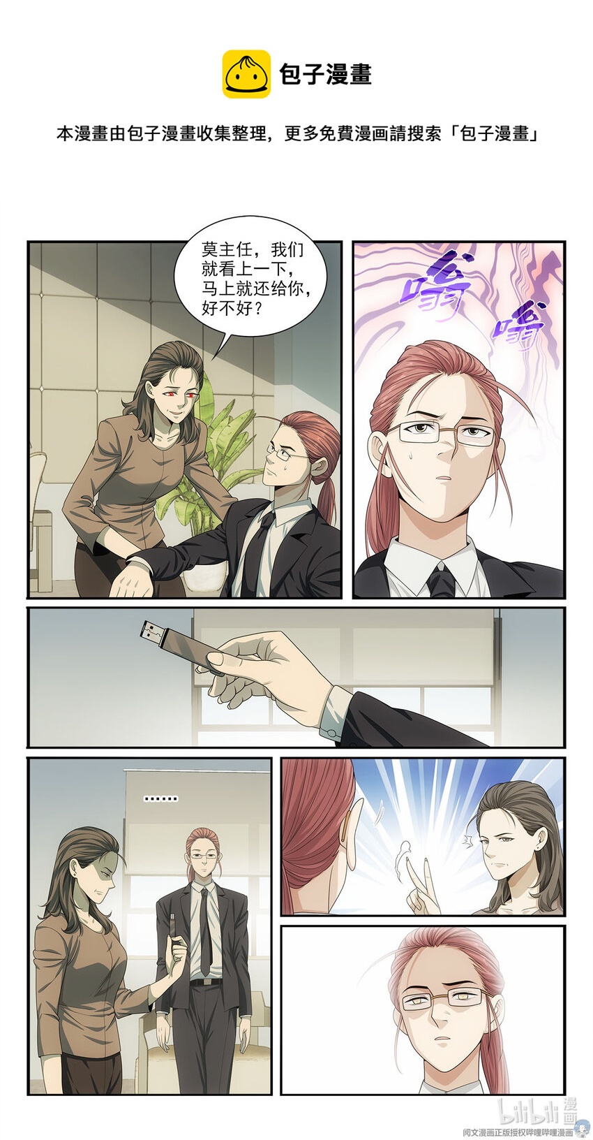 40 见猎心喜4
