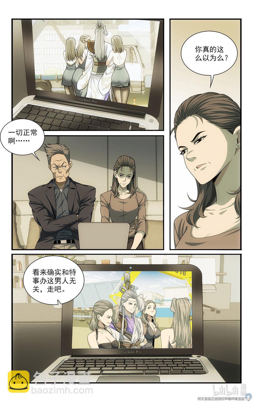 40 见猎心喜6