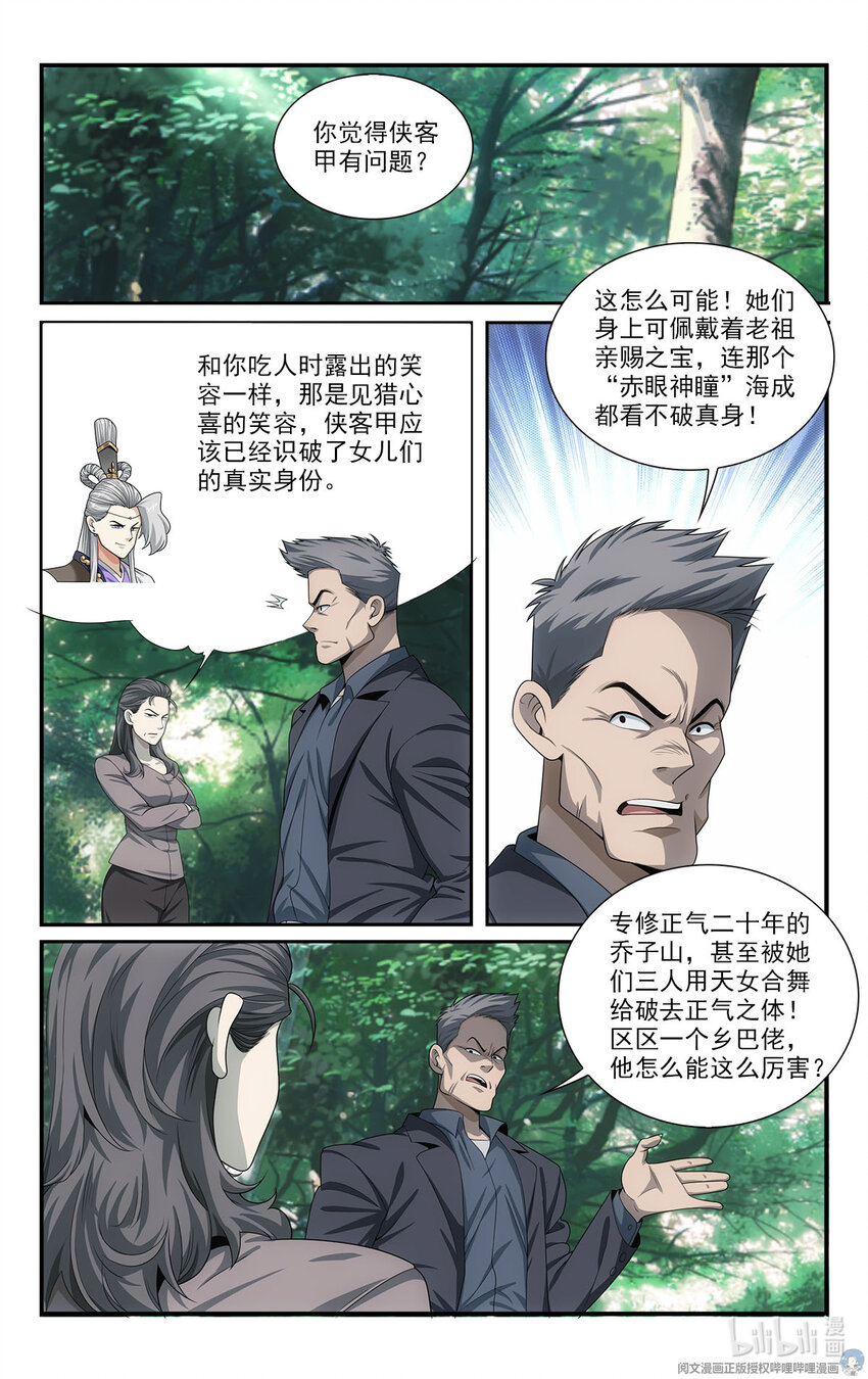 40 见猎心喜7