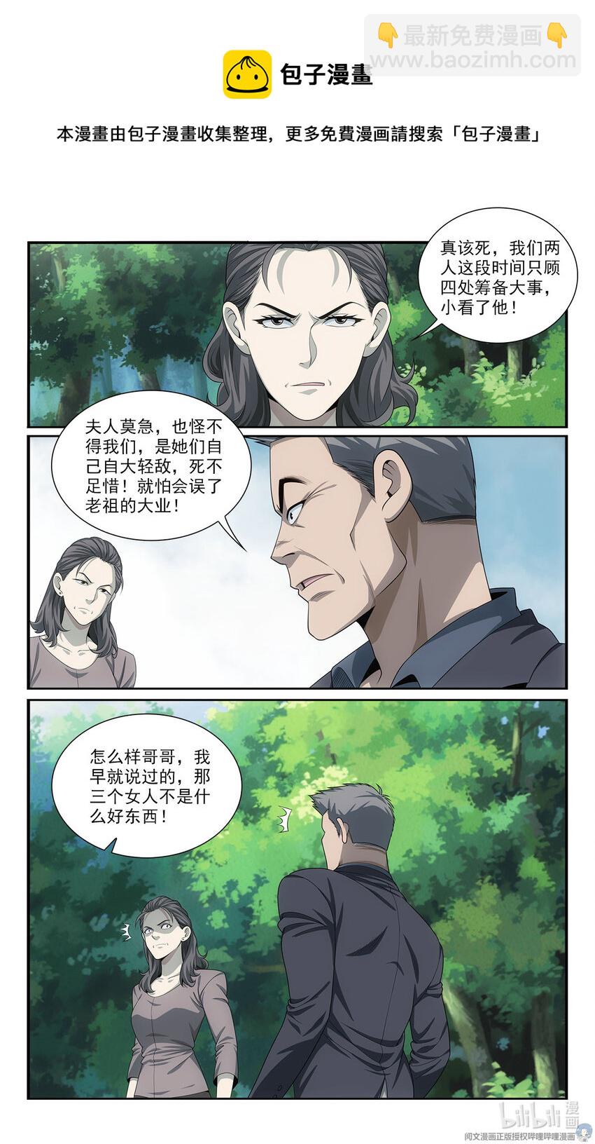 40 见猎心喜8