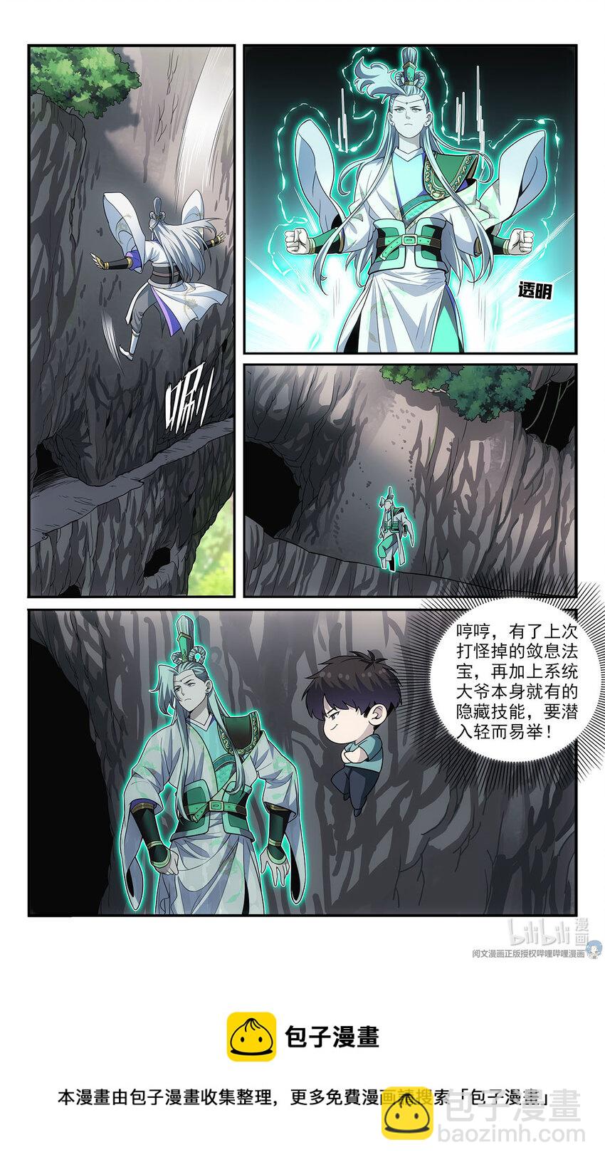 41 潜入12