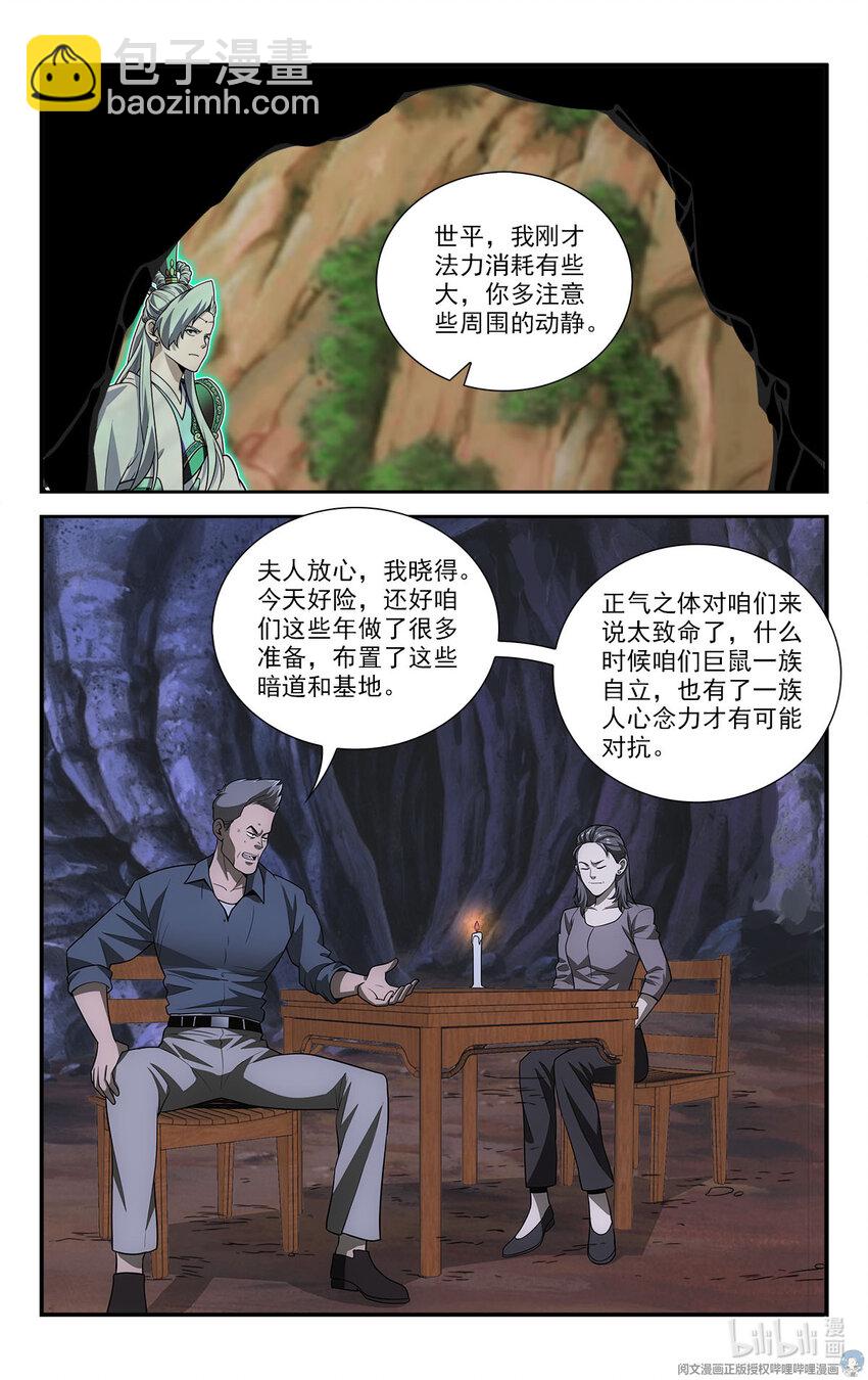 41 潜入13